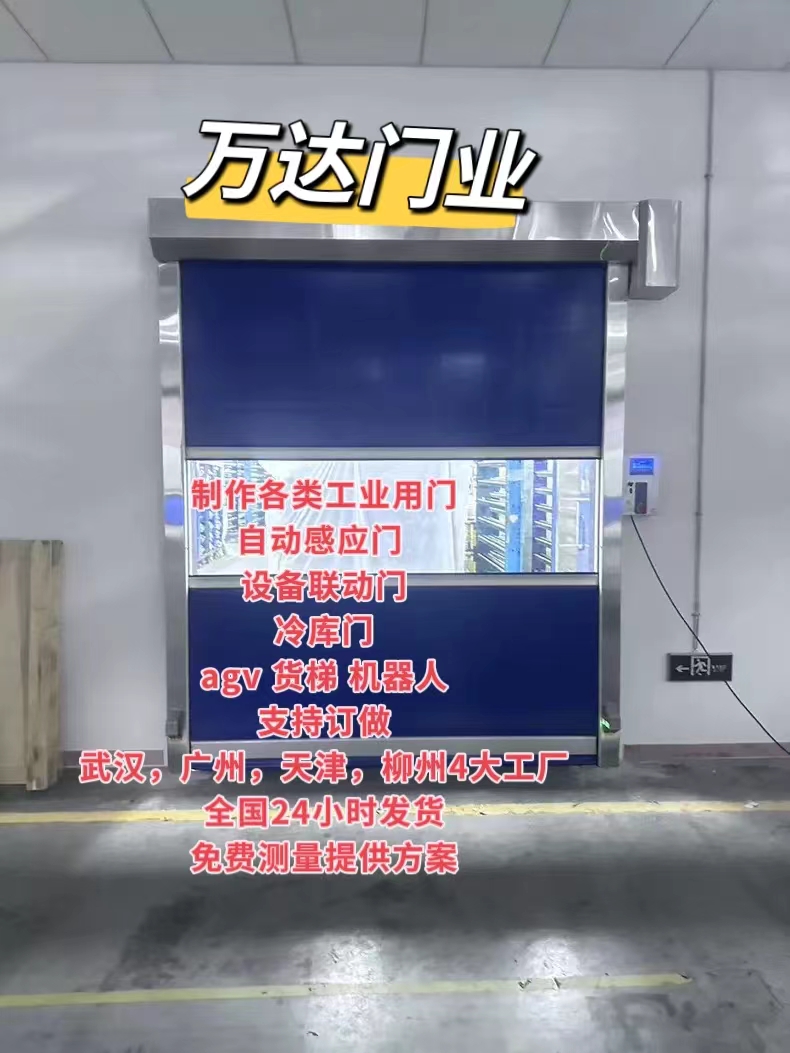 芗城货梯联动PVC快速门