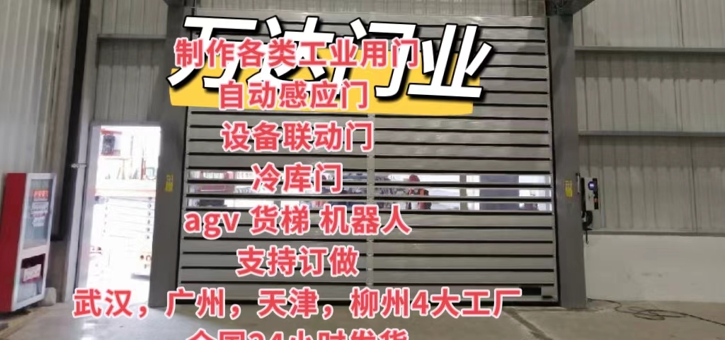 芗城防爆电动卷帘门（镀锌）